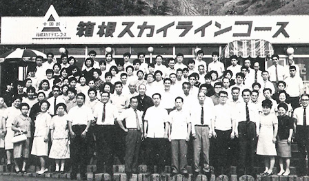 昭和44年 社員旅行